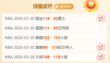 巴特勒加盟,勇士新格局,焕发数据以,广州赛马场,赛程安排,赛果查询,马匹资料,赛事动态