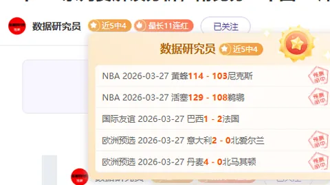 快船对雷霆比赛深度解析及专家推荐