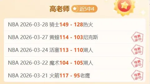 贝林厄姆加盟皇马以来表现卓越，9场比赛贡献8球3助，6次当选最佳球员！